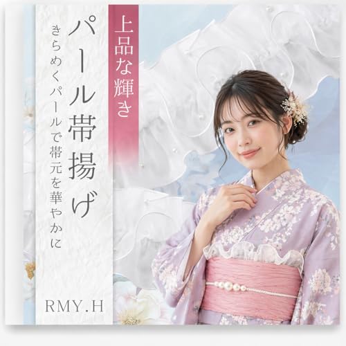 Dita 幻想鏡花水月 浴衣 しわへこ帯 飾り帯紐 パールフリル帯揚げ セット 41+wH8oSQQL.jpg